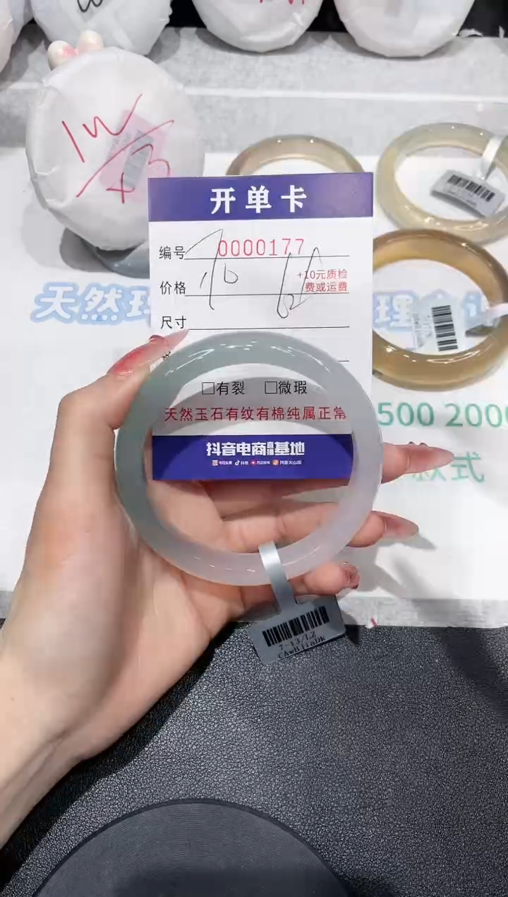【闪购商品】玛瑙/玉髓手镯未镶嵌177
