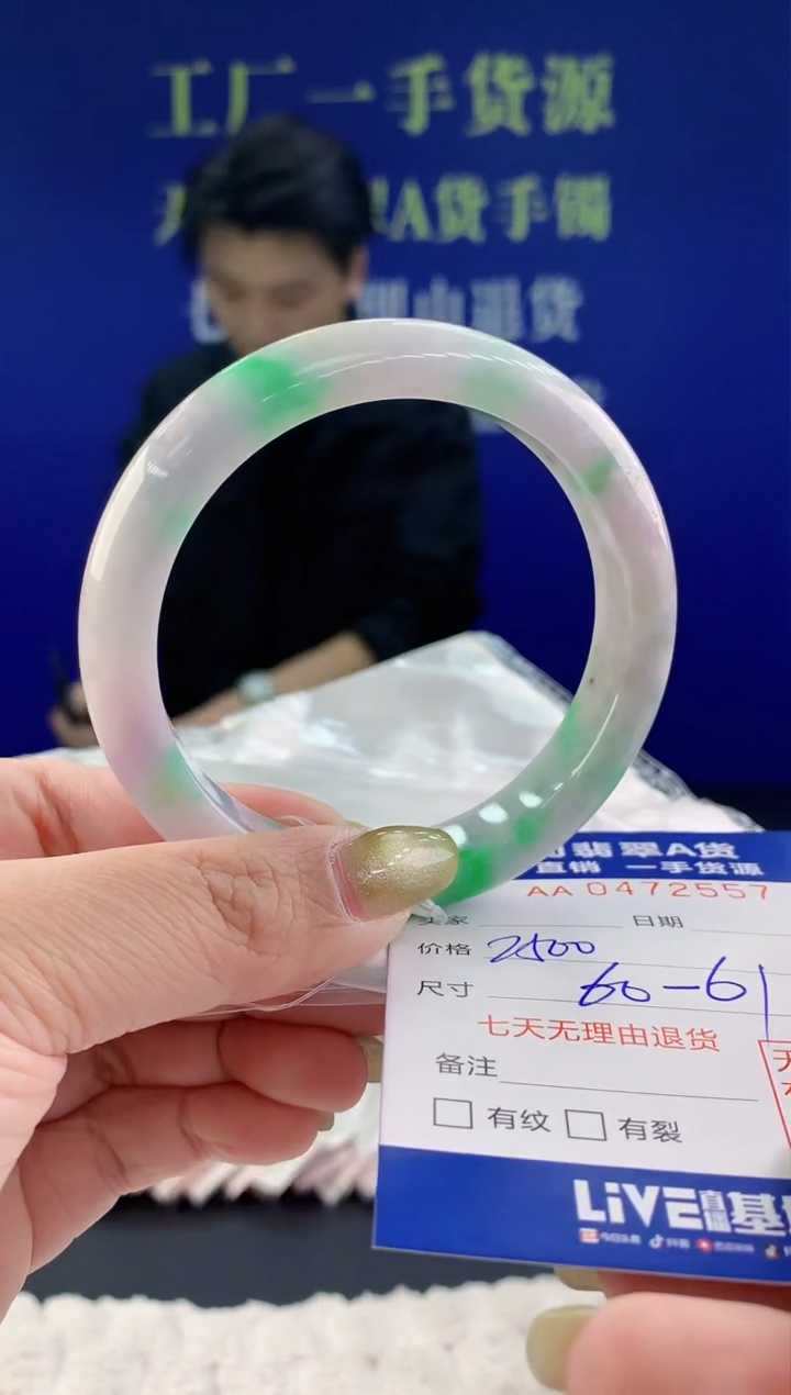 【闪购商品】翡翠手镯未镶嵌57天然A货翡翠