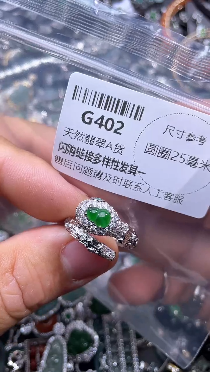 【闪购商品】翡翠颈饰未镶嵌G402戒指