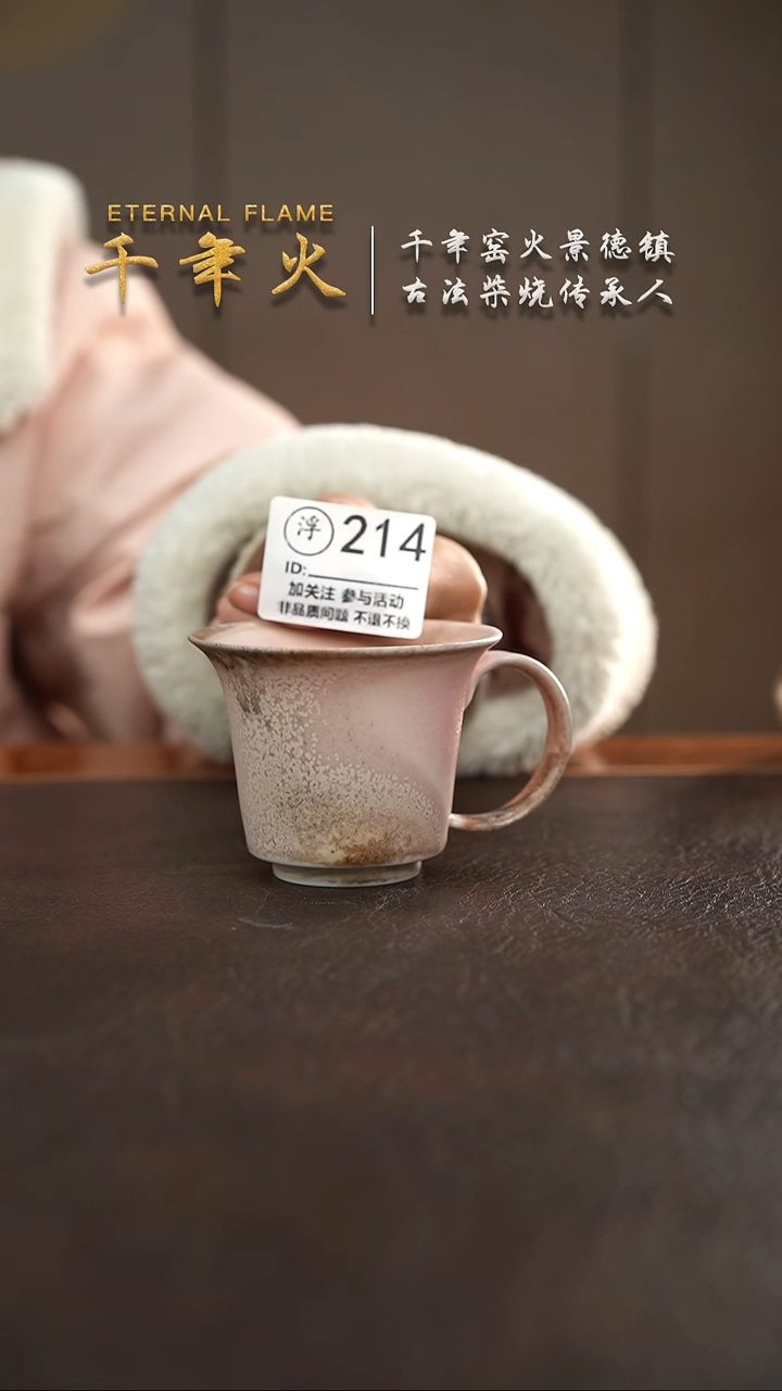 【闪购商品】214千年火柴烧开窑啦！