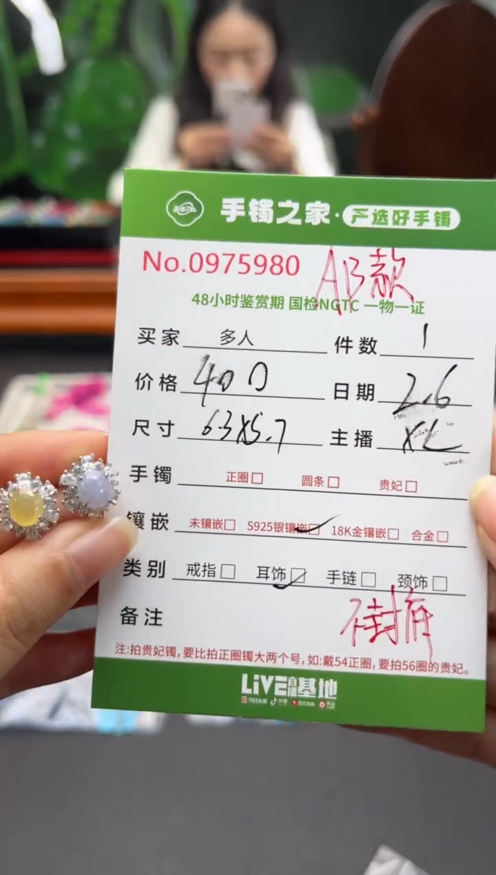 【闪购商品】翡翠耳饰银S925镶嵌多人