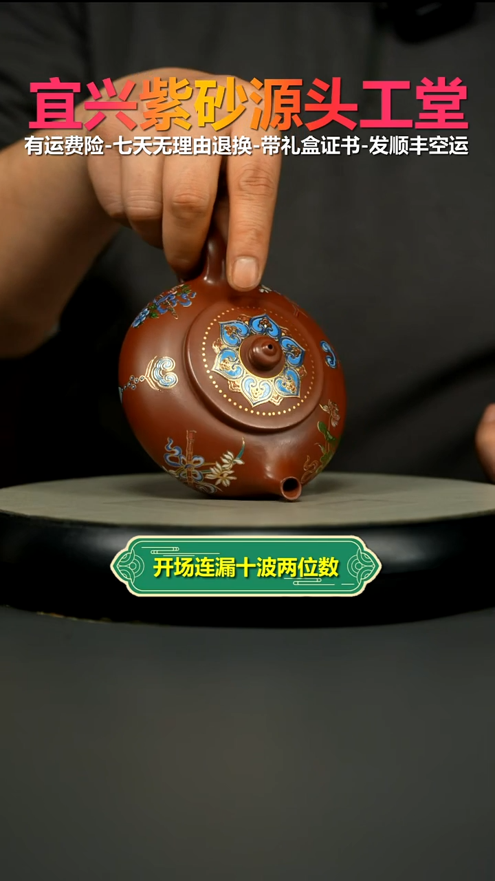 茶壶紫砂顾建华红皮龙珐琅彩寒江220CC