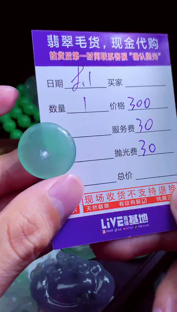 定制翡翠未镶嵌 翡翠毛货定制多样性发货