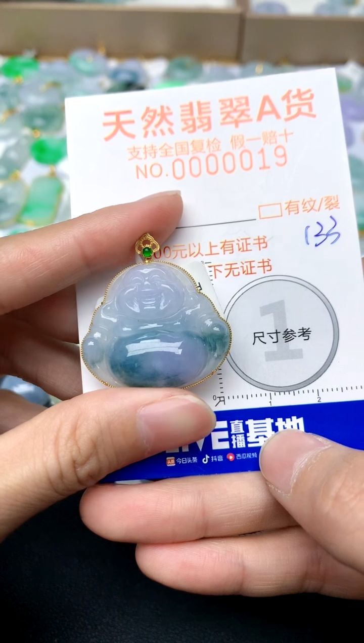 【闪购商品】翡翠颈饰18K金镶嵌133天然A货翡翠