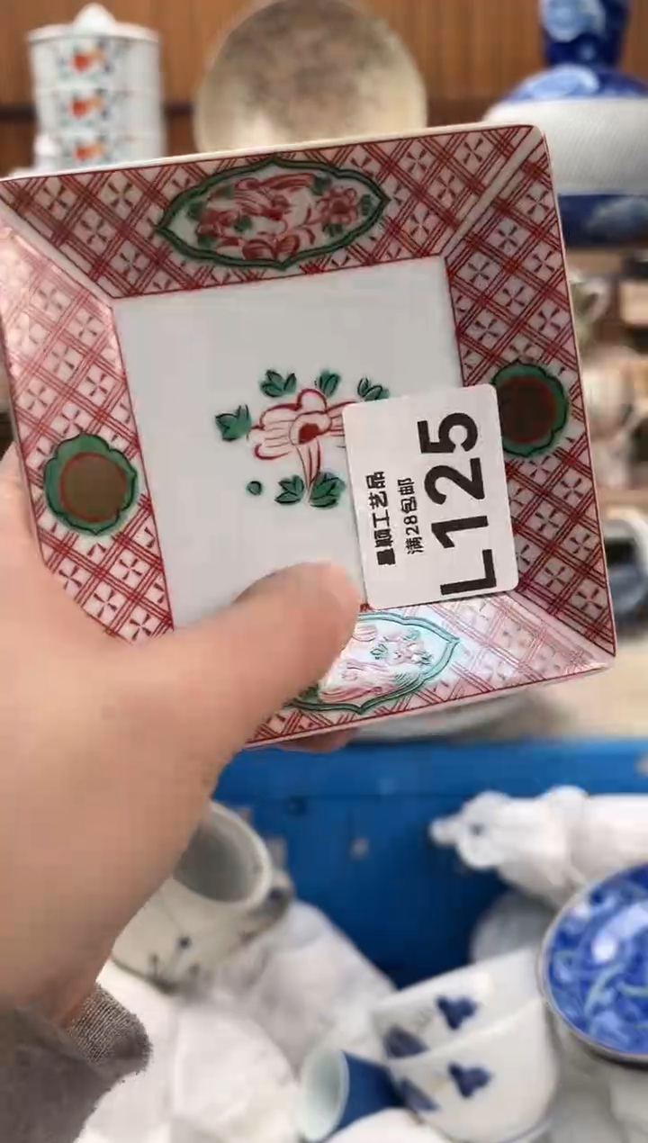 瓷片阅*125L满28包邮 不满找客服延迟发货