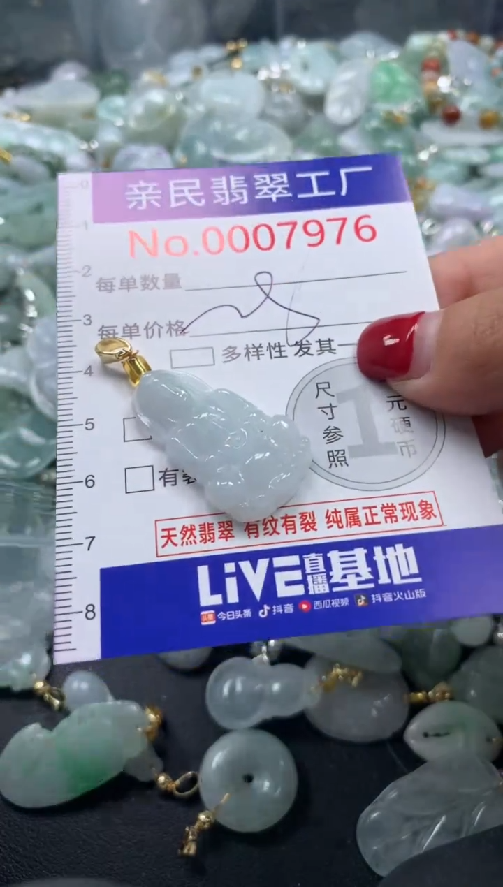 吊坠(不含链)未镶嵌翡翠7976
