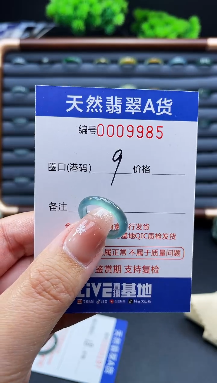 未镶嵌戒指翡翠戒圈
