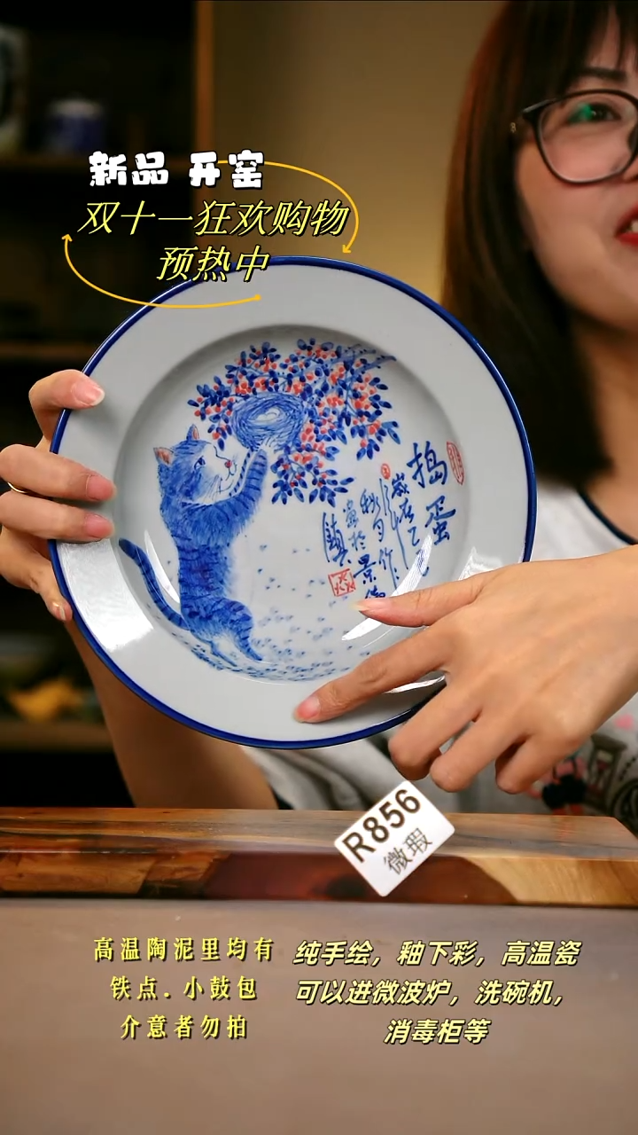 其他WR856陶然集器瓷器