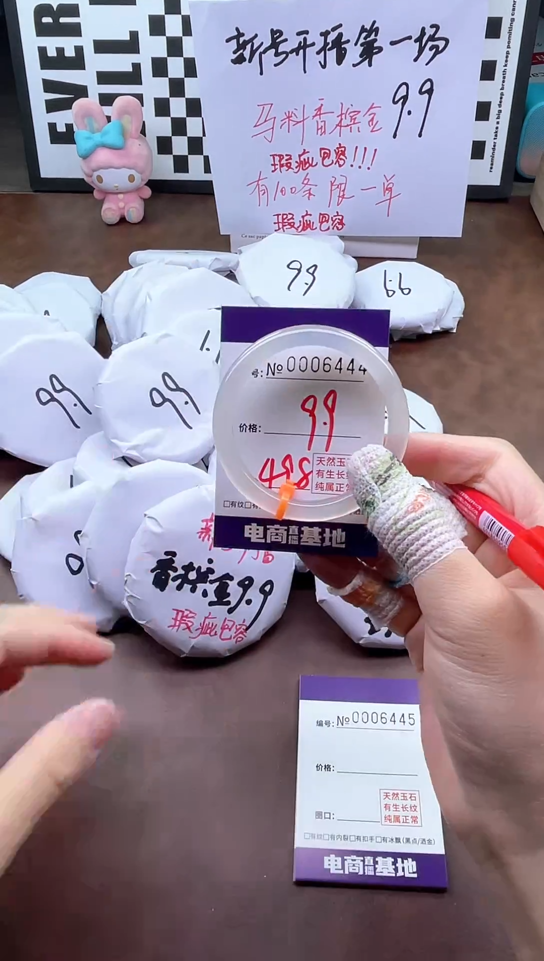 手镯玛瑙/玉髓未镶嵌6444