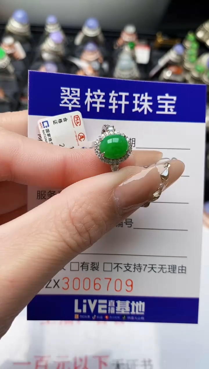 【闪购商品】翡翠戒指银S925镶嵌/6709