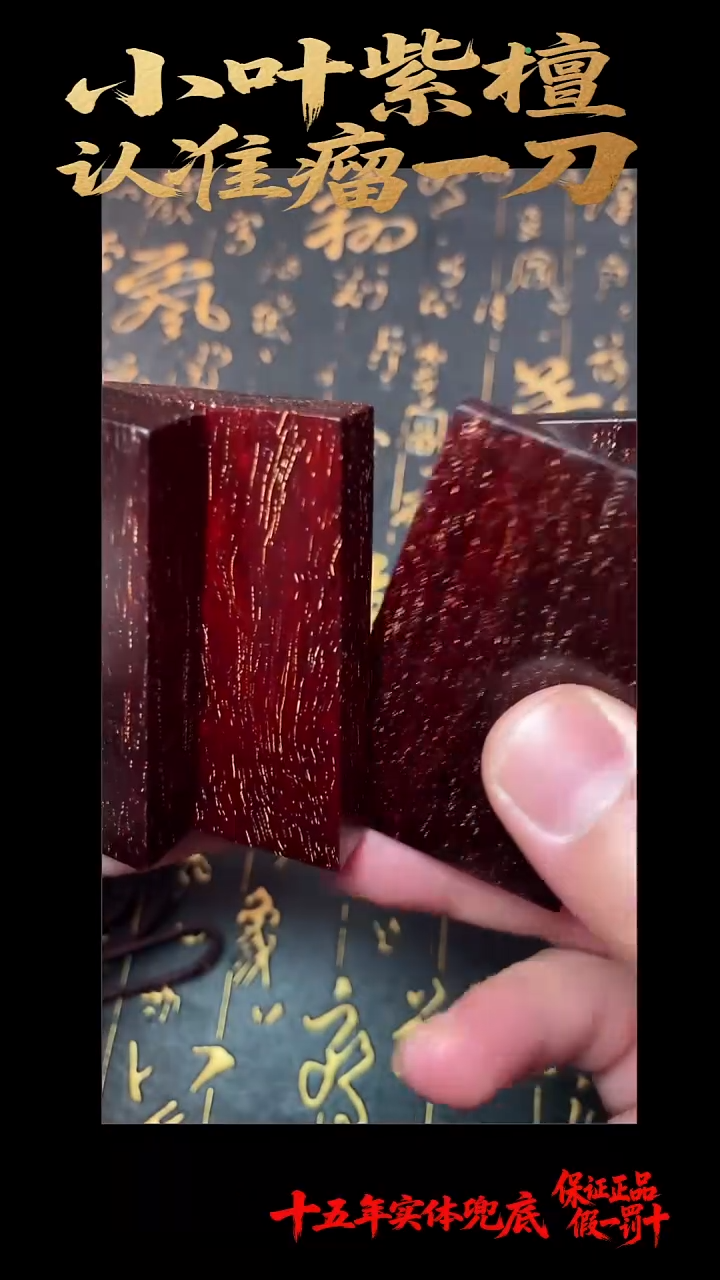 手串/手链檀香紫檀（小叶紫檀）多样性发其一