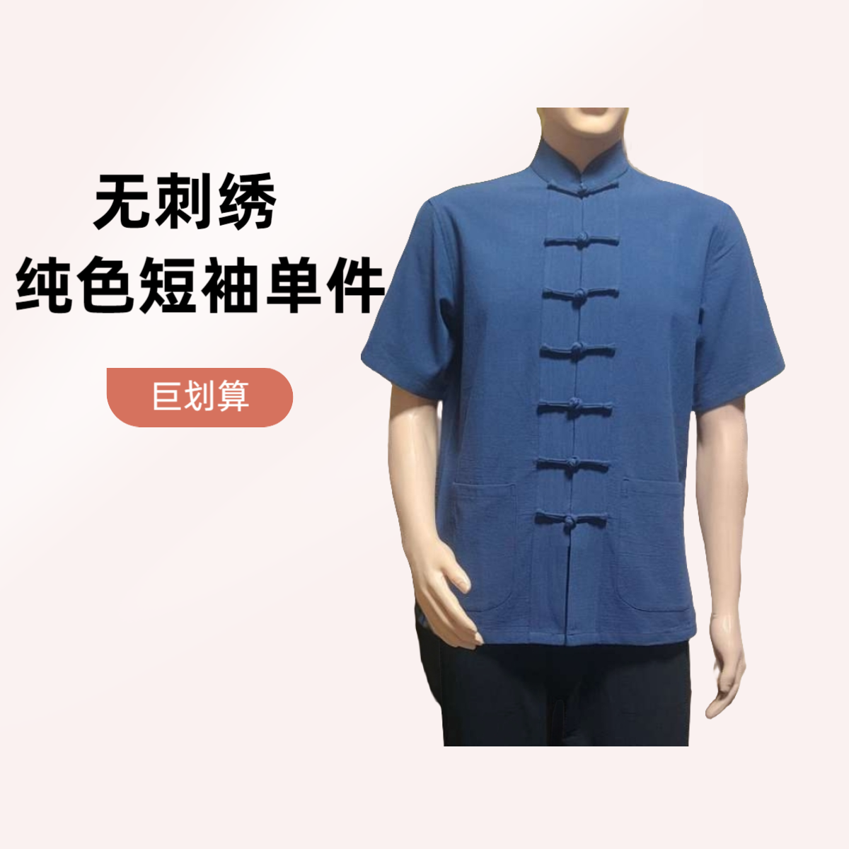 2025年新款男装复古风大码短袖休闲夏季中式立领唐装宽松薄款男士