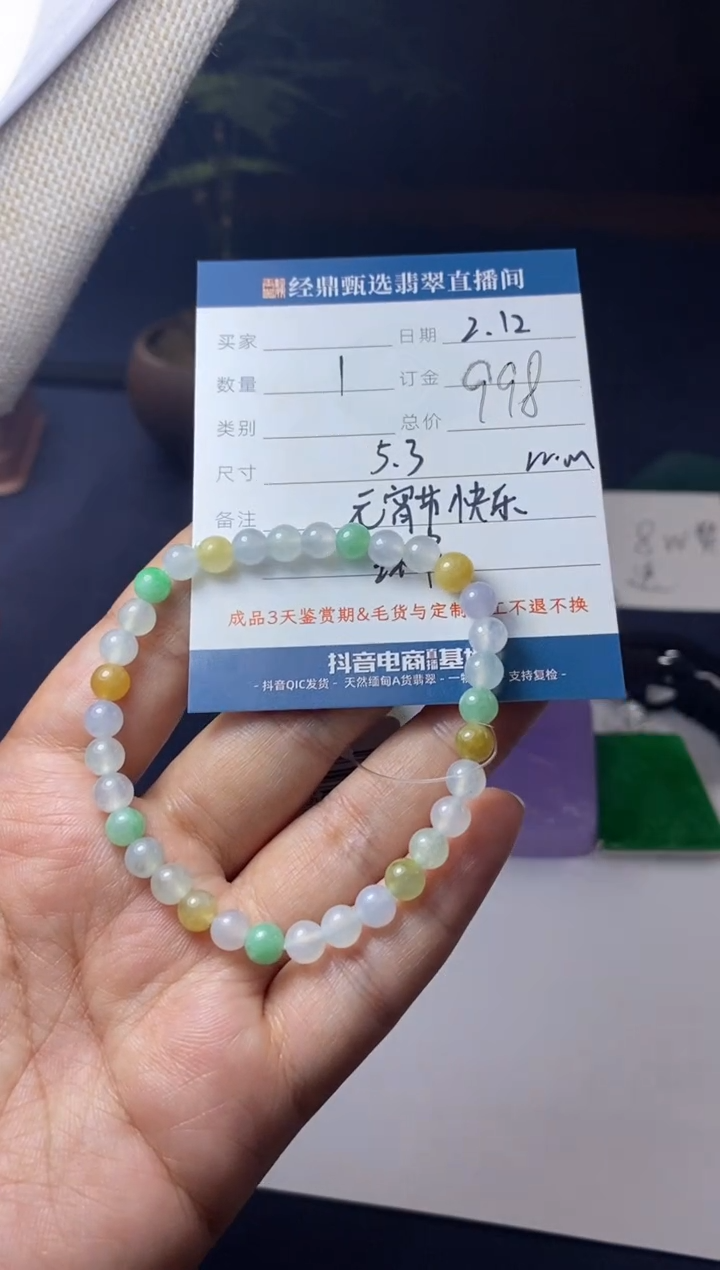 【闪购商品】翡翠手串未镶嵌手串多样性发货只发一件