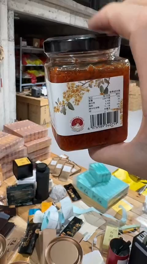 桂花蜜一罐·····