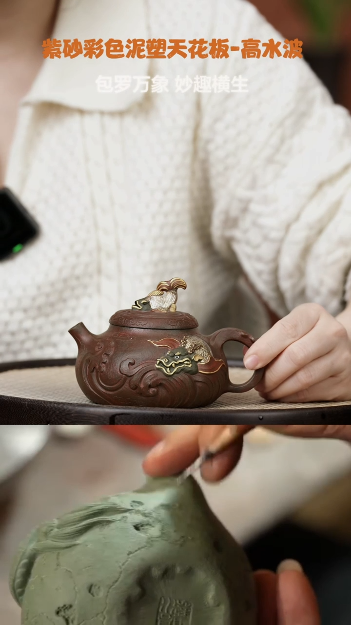 【闪购商品】紫砂茶壶WXT134高水波鱼化龙描金银老青段26