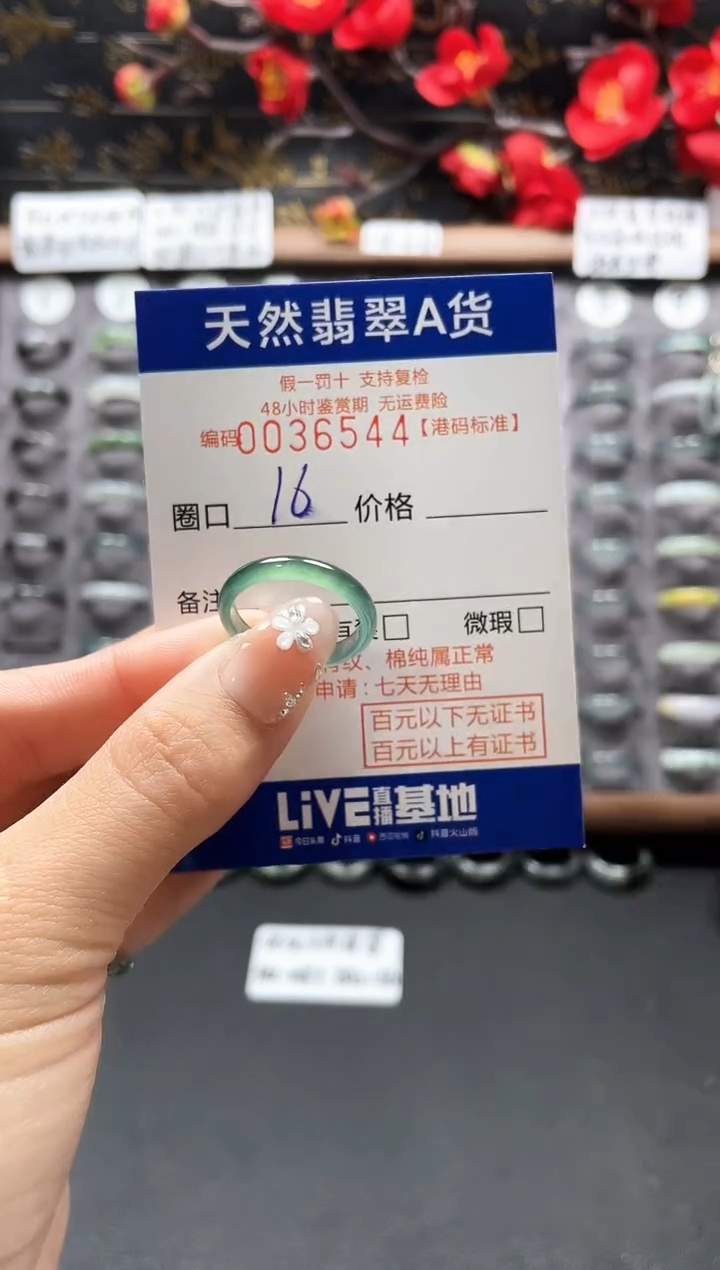 【闪购商品】翡翠戒指未镶嵌天然翡翠戒指6544