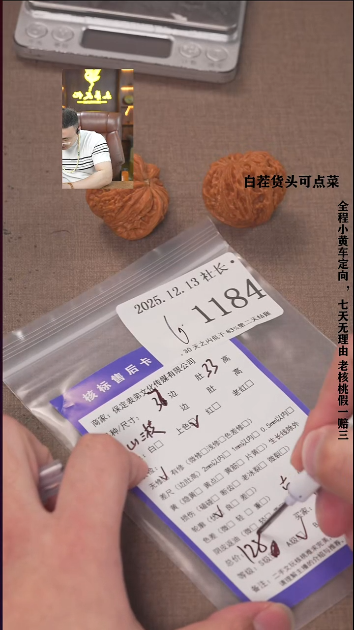 把件文玩核桃?****·諘帝文化1184  文山三棱