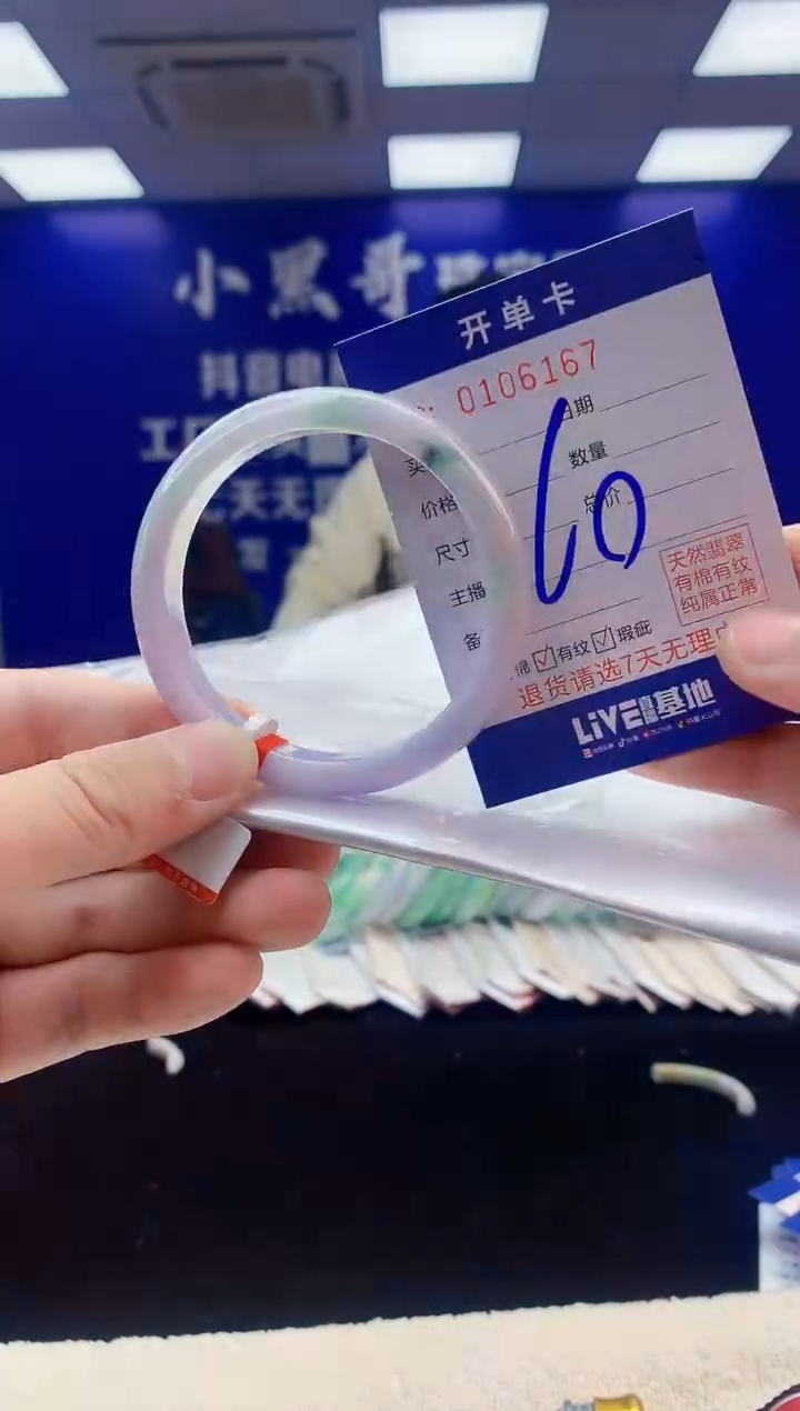 【闪购商品】翡翠手镯未镶嵌6翡翠A货手镯