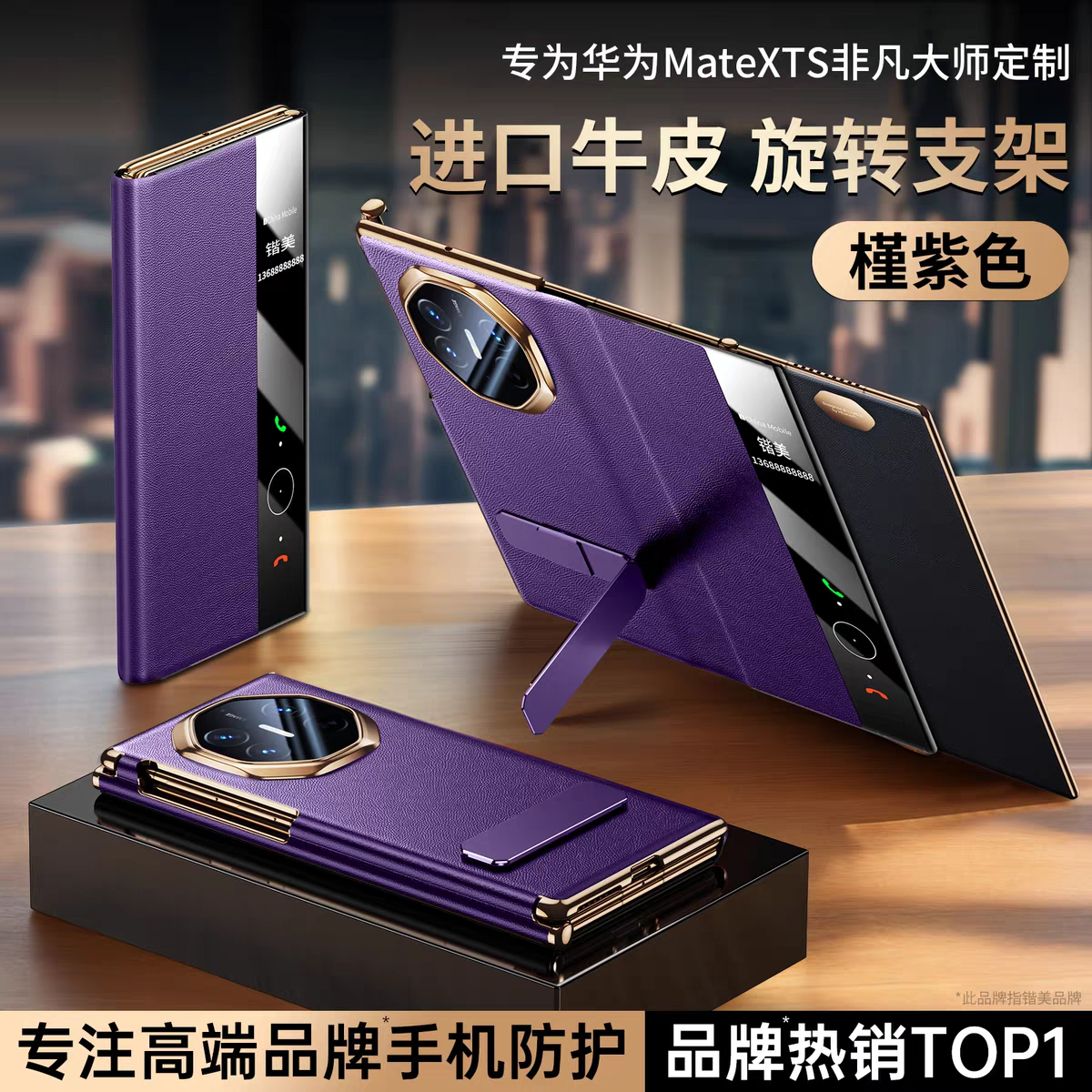适用MateXTS折叠屏手机高端头层牛皮旋转支架翻盖真皮手机壳