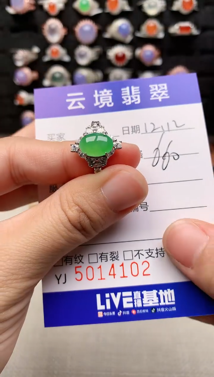 银S925镶嵌戒指翡翠4102