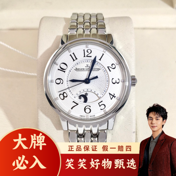 积家/自动机械/95新/表径34/S367250122005/250213LK0046