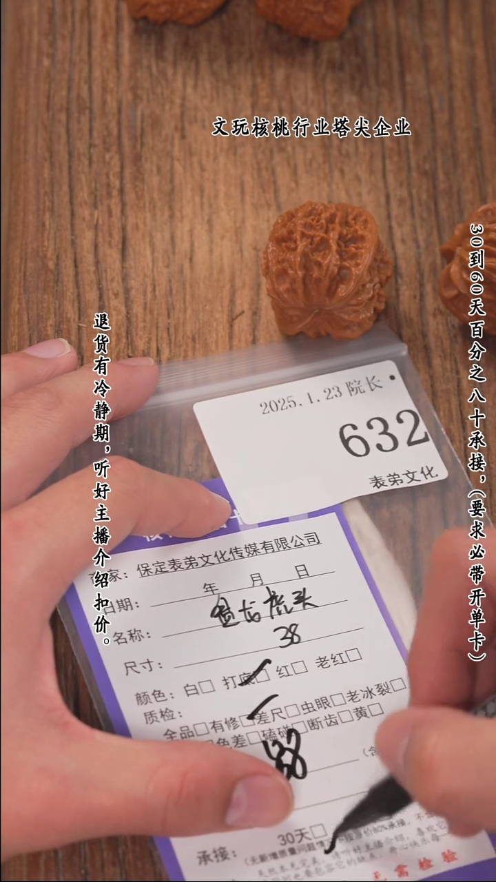 【闪购商品】文玩核桃把件632盘龙虎头