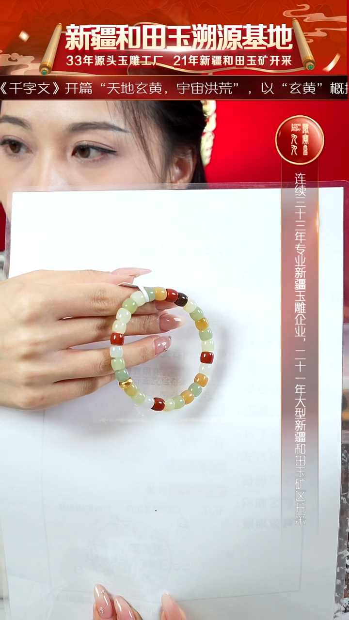 未镶嵌手串和田玉新疆和田玉多宝手串7*8mm