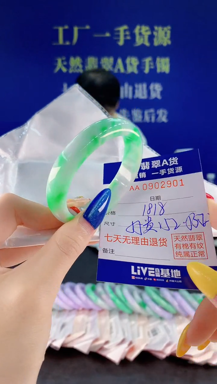 未镶嵌手镯翡翠01