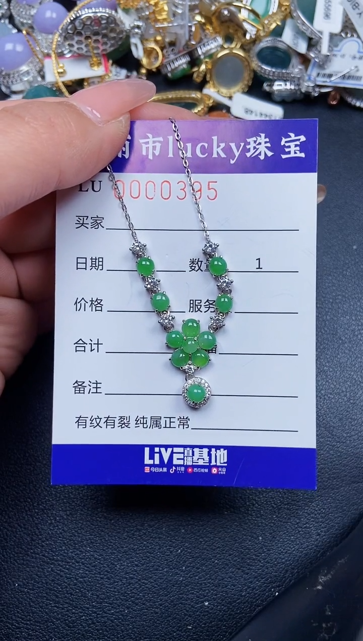 【闪购商品】翡翠颈饰银S925镶嵌0395