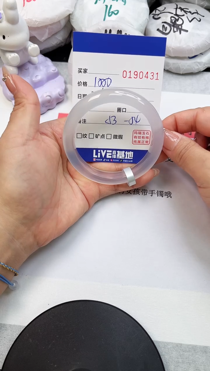 【闪购商品】玛瑙/玉髓手镯未镶嵌0431
