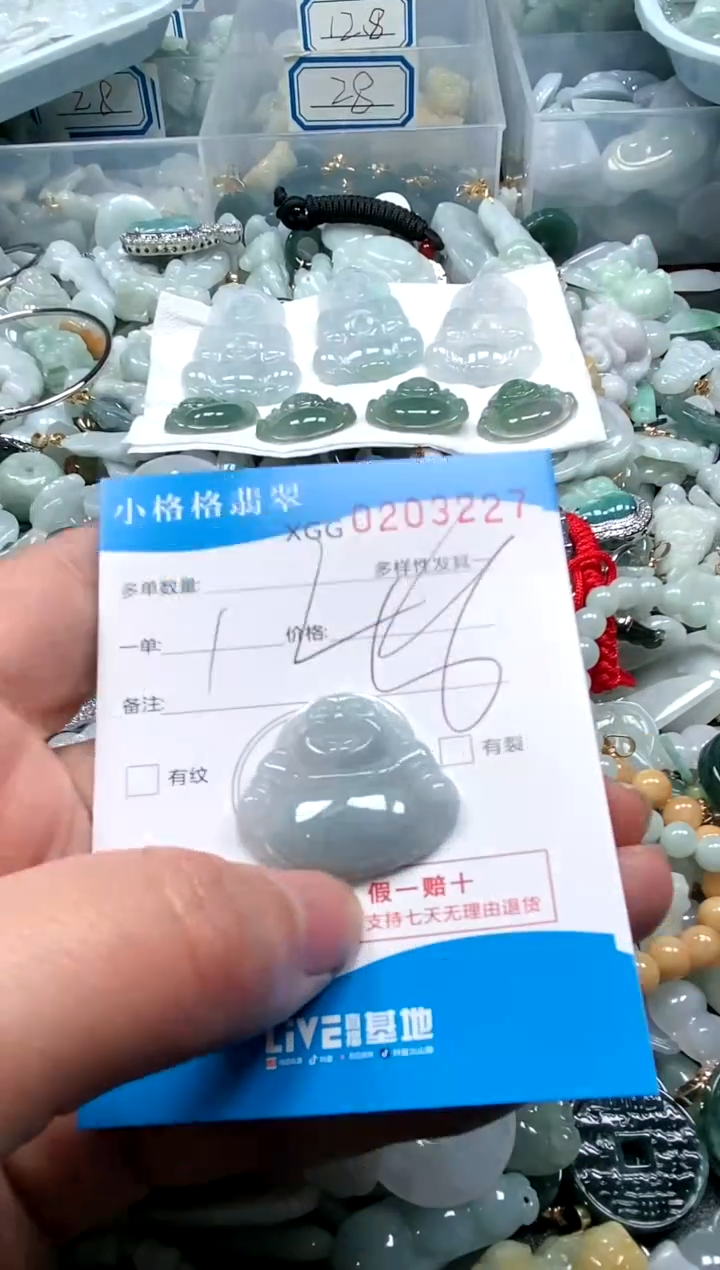 【闪购商品】翡翠颈饰未镶嵌闪购商品0203227