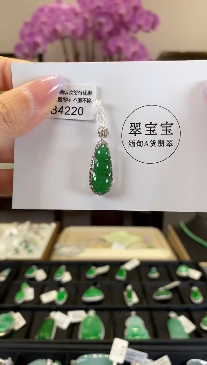 【闪购商品】翡翠颈饰18K金镶嵌B4220 福豆 含运营费