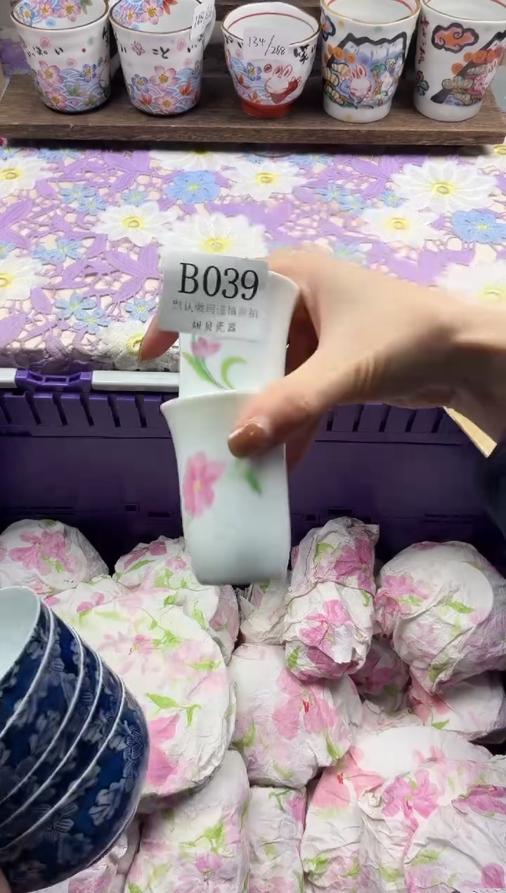 瓷片汗***方                     B039