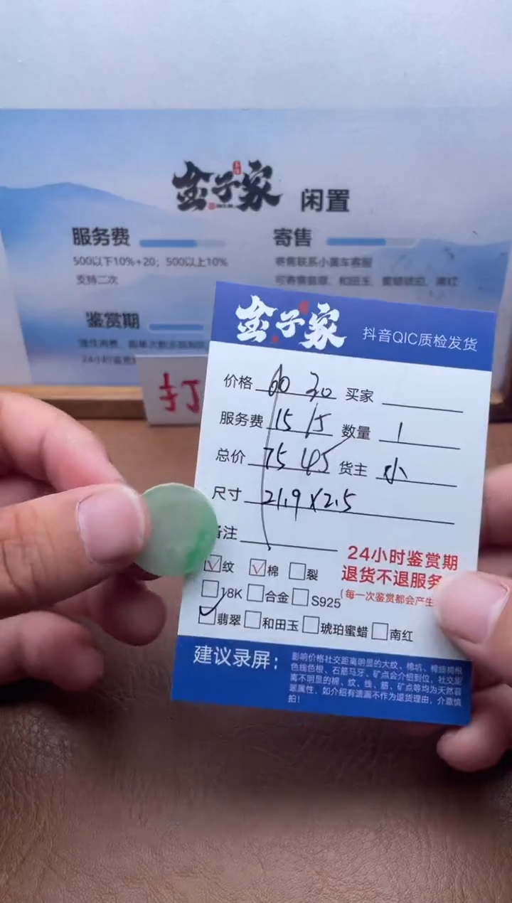 颈饰未镶嵌翡翠549172855