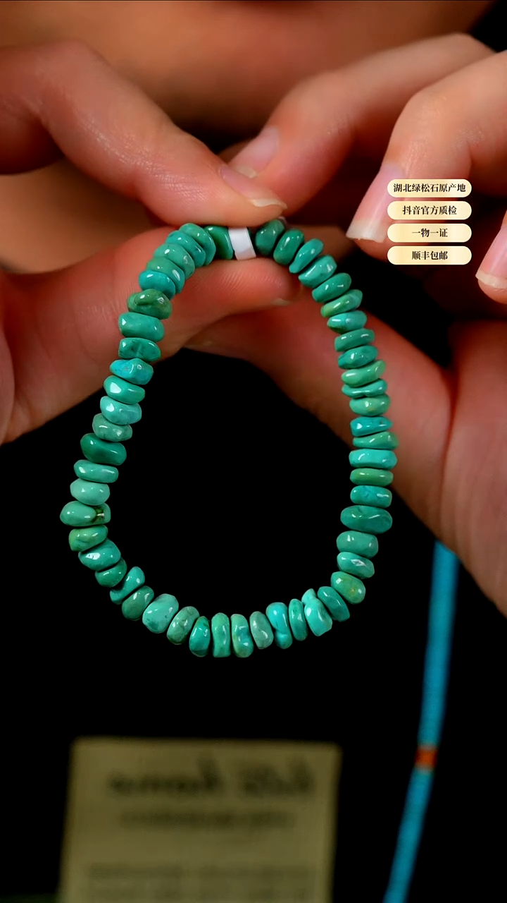 未镶嵌绿松石其他天然原矿绿松石手串