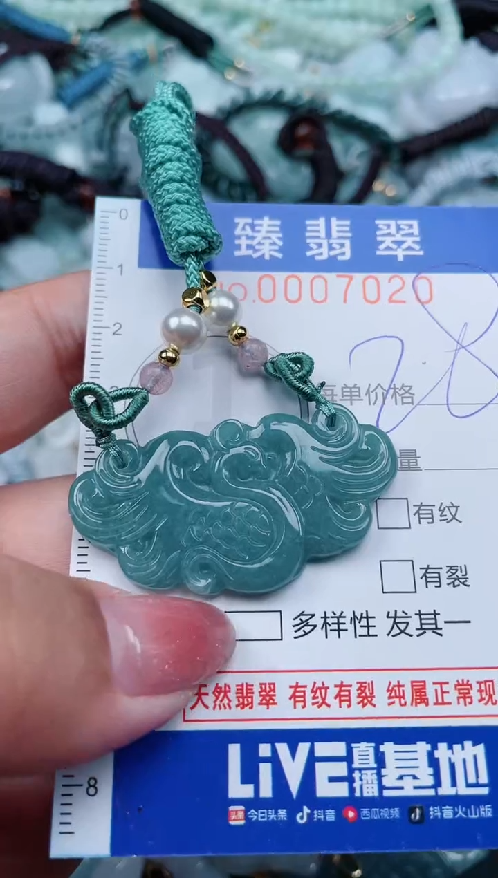 【闪购商品】翡翠颈饰未镶嵌.0007020