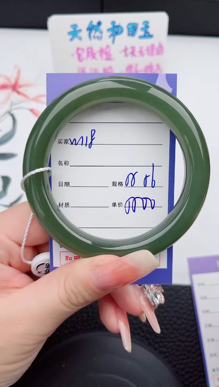 【闪购商品】和田玉手镯未镶嵌118岚钻微色差T8