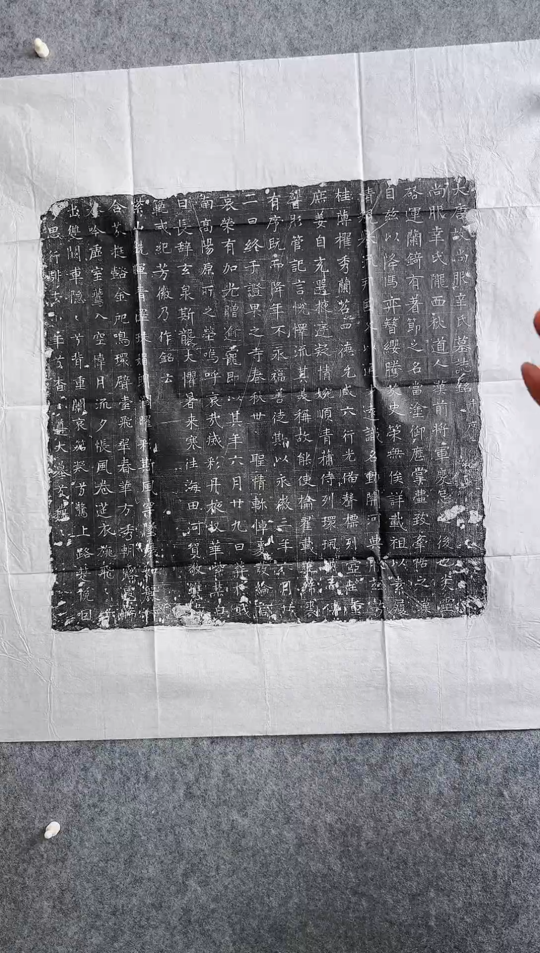 【闪购商品】拓片用纸印石大唐尚服辛氏