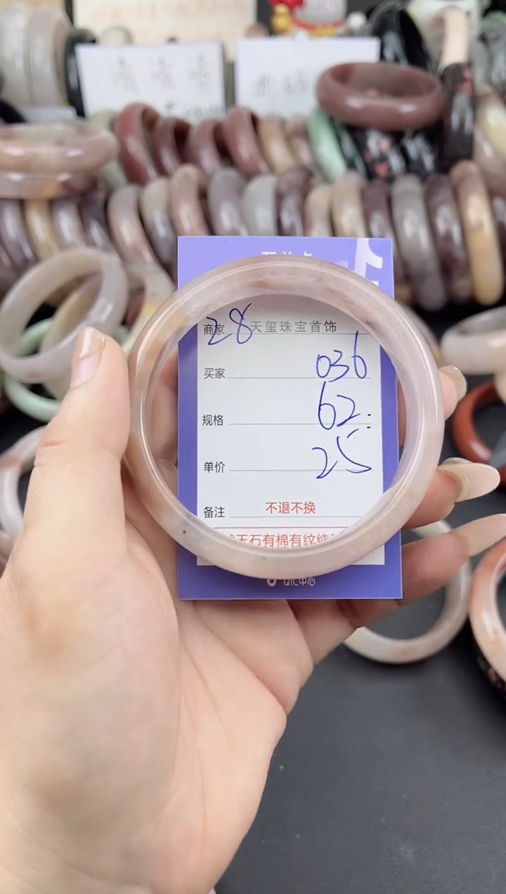 未镶嵌手镯石英质玉036