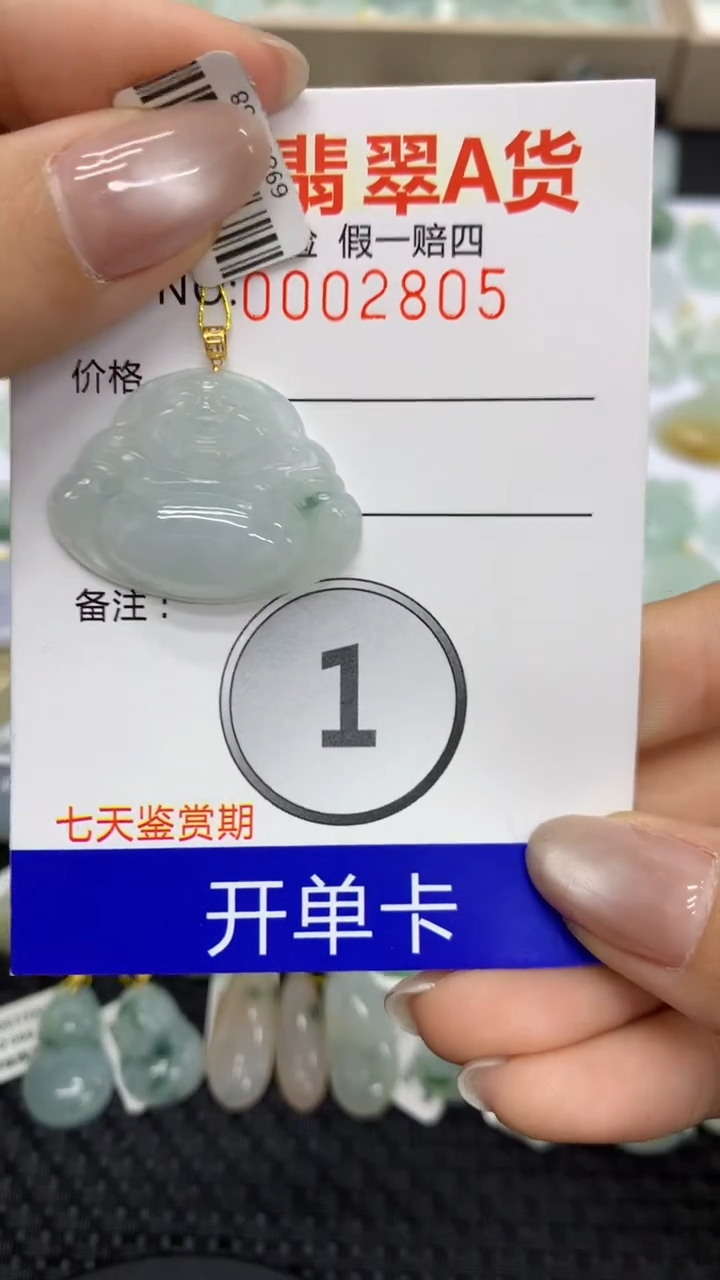 【闪购商品】翡翠颈饰18K金镶嵌434456871199048