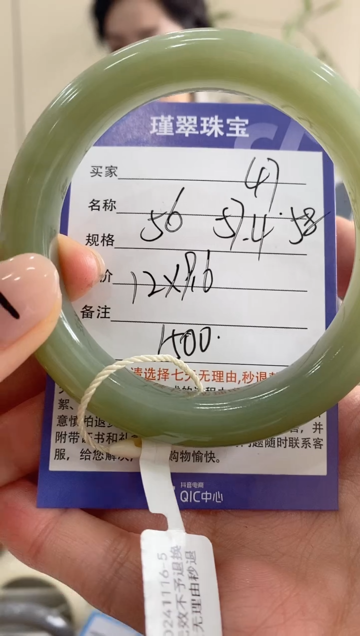 【闪购商品】和田玉手镯未镶嵌47微色差