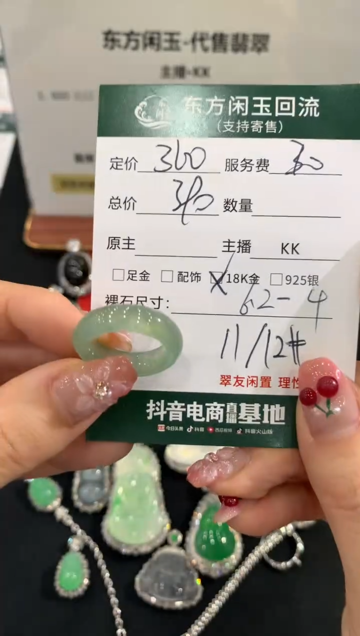 未镶嵌戒指翡翠不退不换