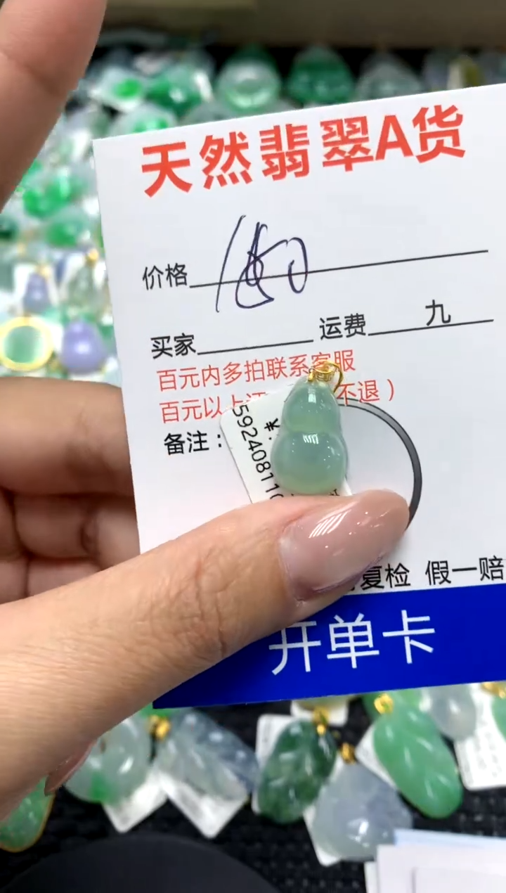 【闪购商品】翡翠颈饰18K金镶嵌111111111