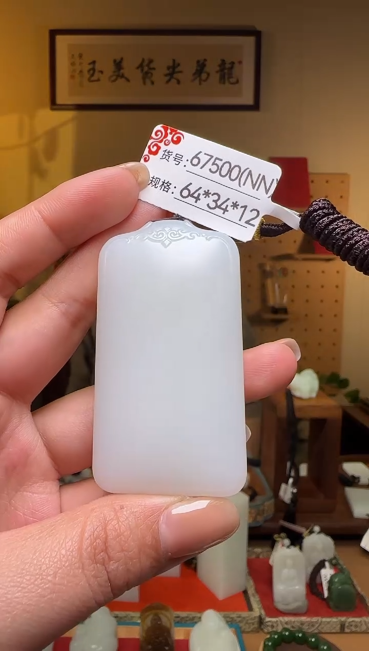 【闪购商品】和田玉吊坠未镶嵌NN