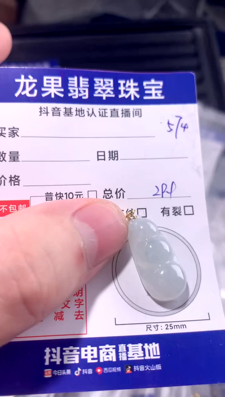 颈饰未镶嵌翡翠豆子574