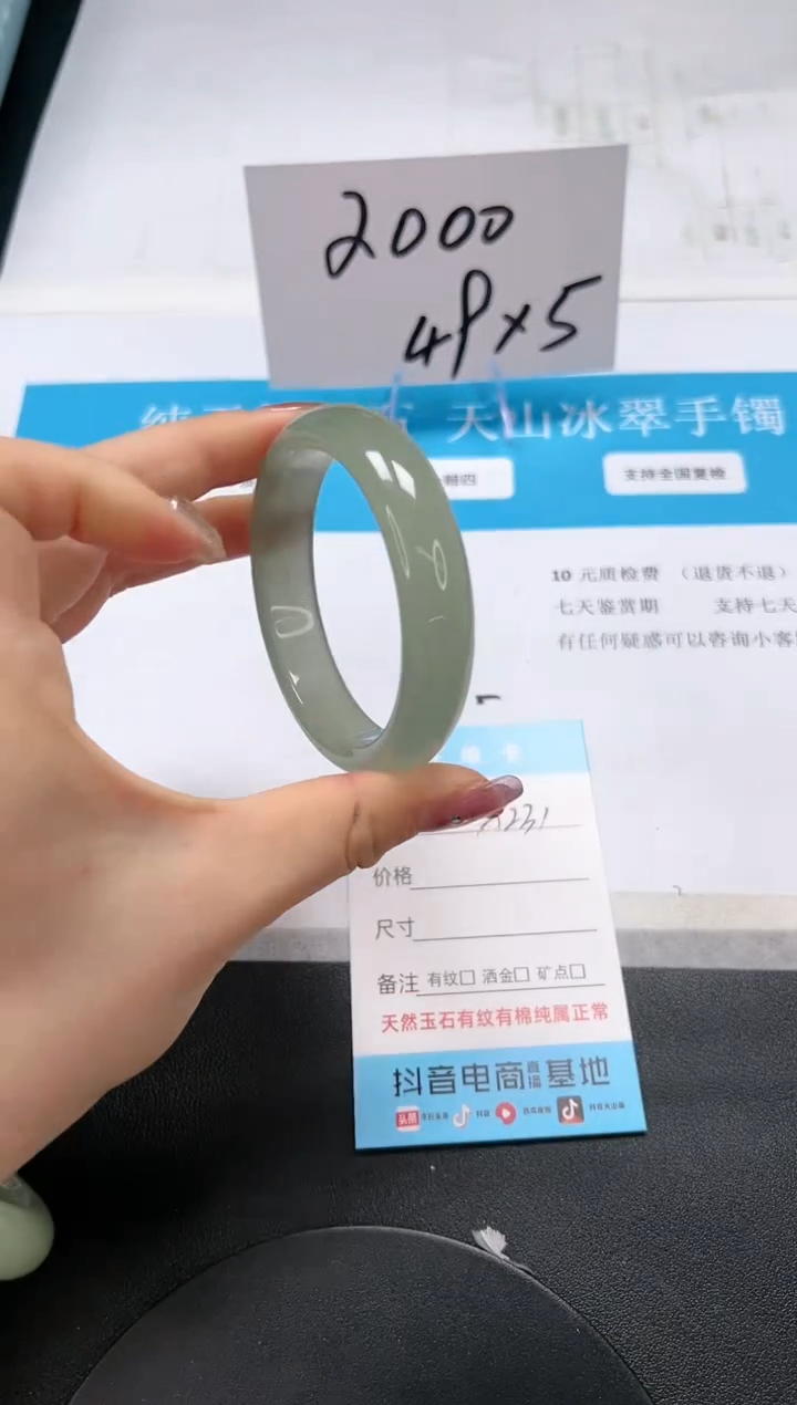 【闪购商品】石英质玉手镯未镶嵌A231-53