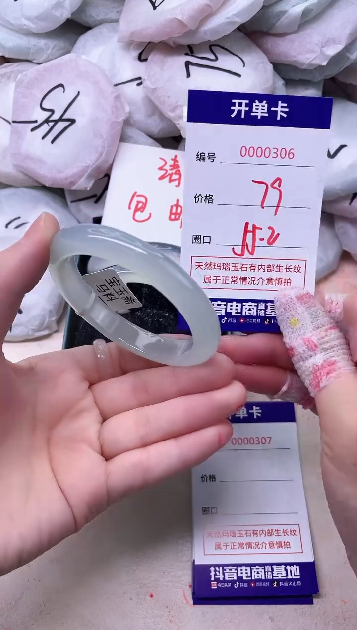 玛瑙/玉髓手镯未镶嵌306