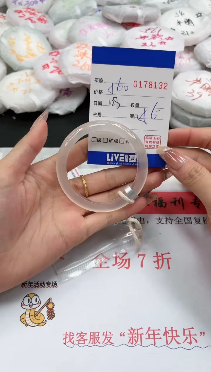 【闪购商品】玛瑙/玉髓手镯未镶嵌8132