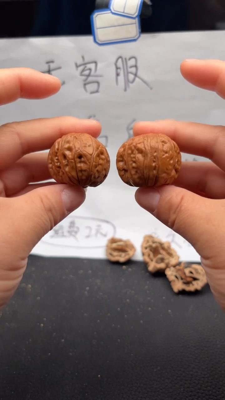 把件文玩核桃227元宝