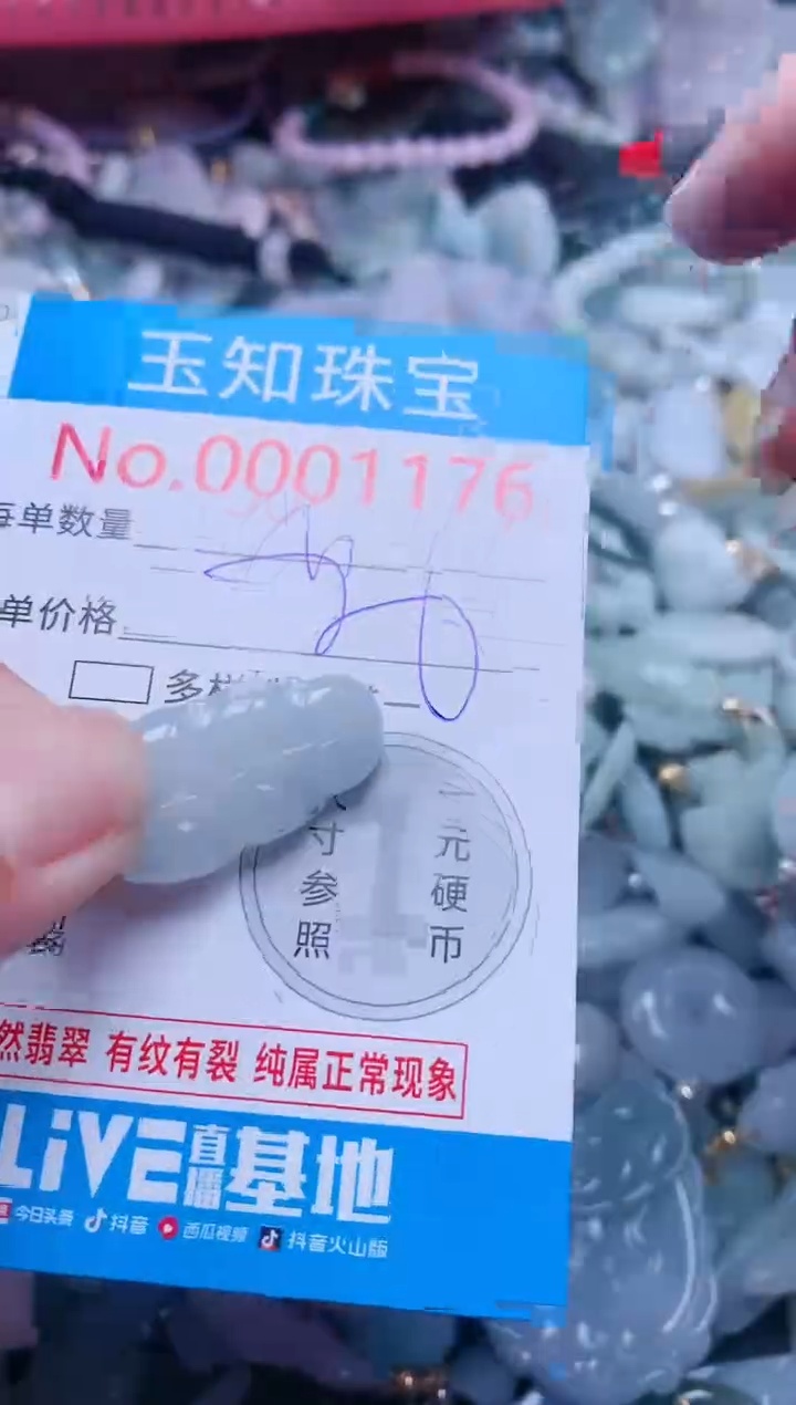 【闪购商品】翡翠吊坠(不含链)未镶嵌1176